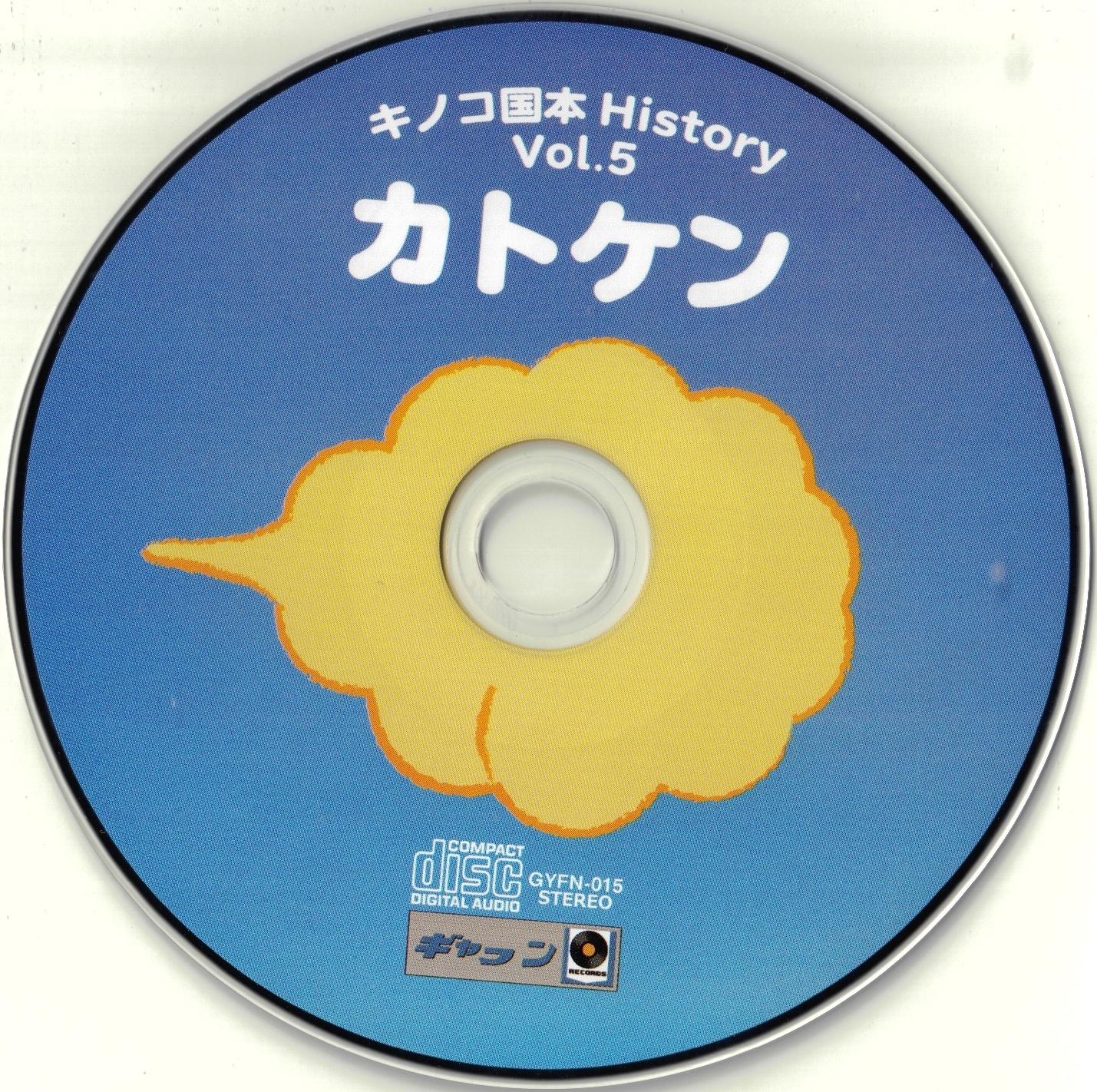 キノコ・キノコ　全巻* キノコ・キノコ (全5巻) Kindle版